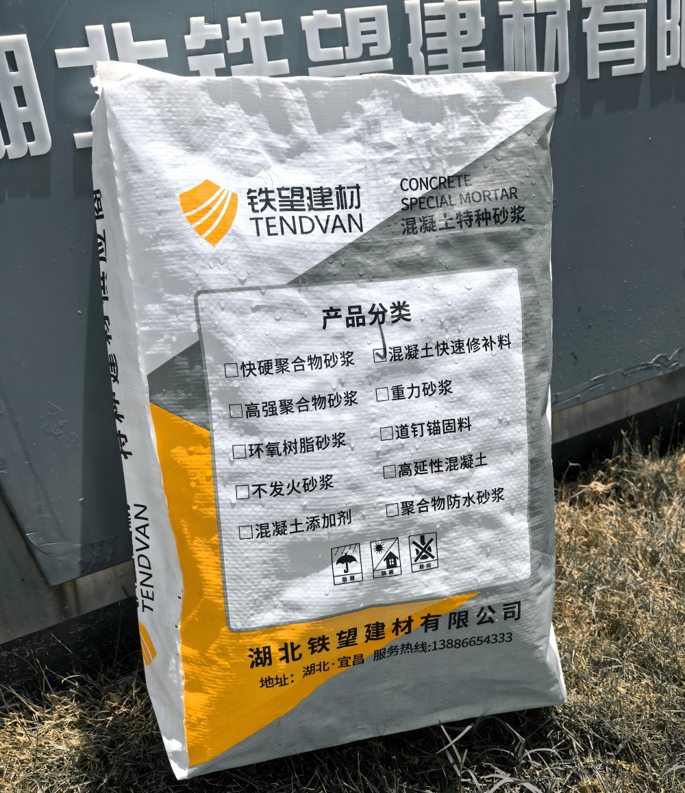蓬莱气密剂