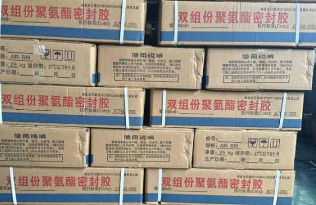 蓬莱聚硫密封胶